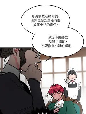 瑪麗與亞歷克絲 1-6話[完結]_001026