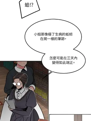 瑪麗與亞歷克絲 1-6話[完結]_001028