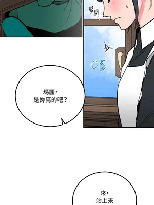 瑪麗與亞歷克絲 1-6話[完結]_001029
