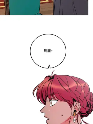 瑪麗與亞歷克絲 1-6話[完結]_001030