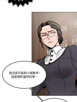 瑪麗與亞歷克絲 1-6話[完結]_001031