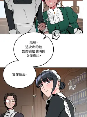 瑪麗與亞歷克絲 1-6話[完結]_001032