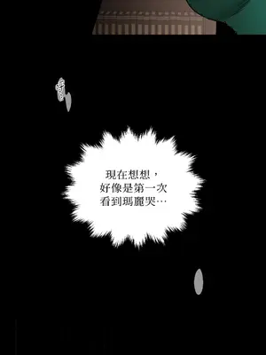 瑪麗與亞歷克絲 1-6話[完結]_002003