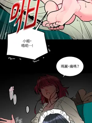 瑪麗與亞歷克絲 1-6話[完結]_002009