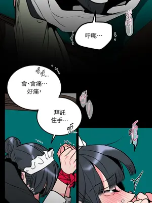 瑪麗與亞歷克絲 1-6話[完結]_002010