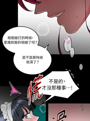 瑪麗與亞歷克絲 1-6話[完結]_002012