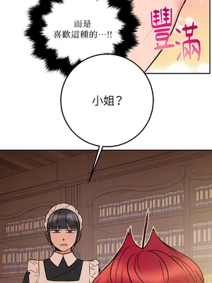 瑪麗與亞歷克絲 1-6話[完結]_002020