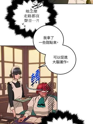 瑪麗與亞歷克絲 1-6話[完結]_002022