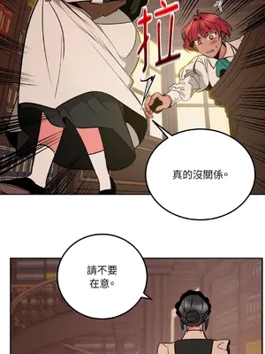 瑪麗與亞歷克絲 1-6話[完結]_002031