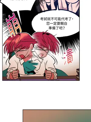 瑪麗與亞歷克絲 1-6話[完結]_002033