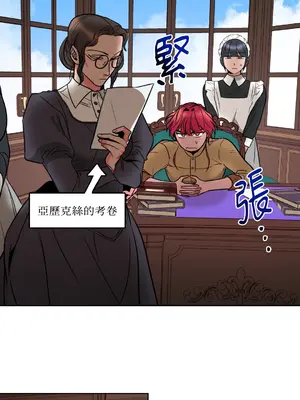 瑪麗與亞歷克絲 1-6話[完結]_002038