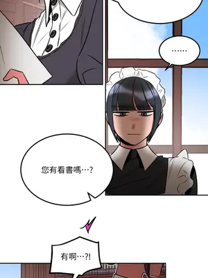 瑪麗與亞歷克絲 1-6話[完結]_002039
