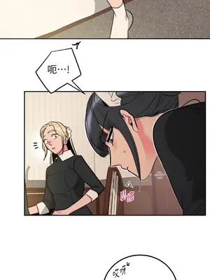 瑪麗與亞歷克絲 1-6話[完結]_003001