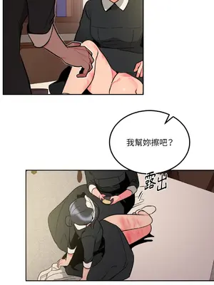 瑪麗與亞歷克絲 1-6話[完結]_003002
