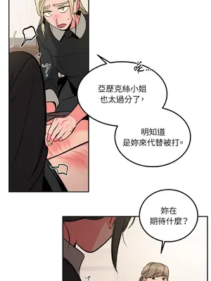 瑪麗與亞歷克絲 1-6話[完結]_003005