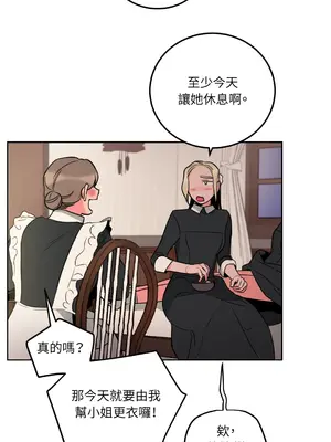 瑪麗與亞歷克絲 1-6話[完結]_003006