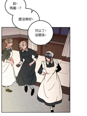 瑪麗與亞歷克絲 1-6話[完結]_003008