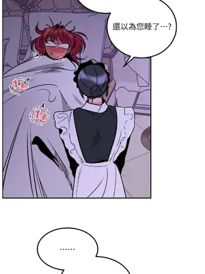 瑪麗與亞歷克絲 1-6話[完結]_003015