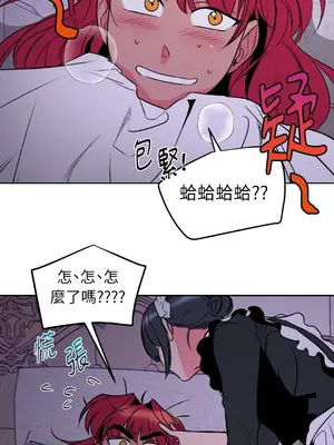 瑪麗與亞歷克絲 1-6話[完結]_003016