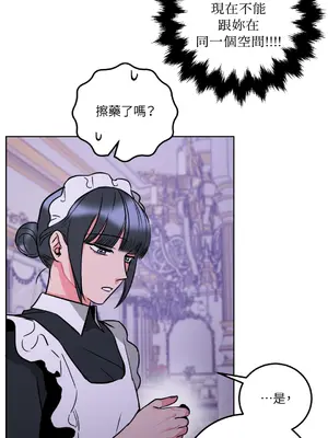 瑪麗與亞歷克絲 1-6話[完結]_003021