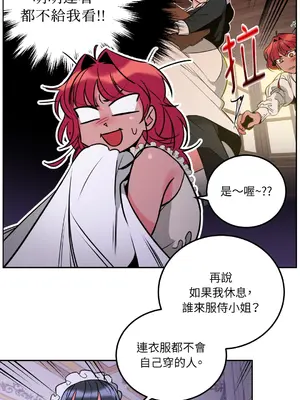 瑪麗與亞歷克絲 1-6話[完結]_003022