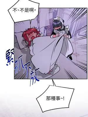 瑪麗與亞歷克絲 1-6話[完結]_003023