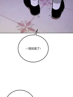 瑪麗與亞歷克絲 1-6話[完結]_003025