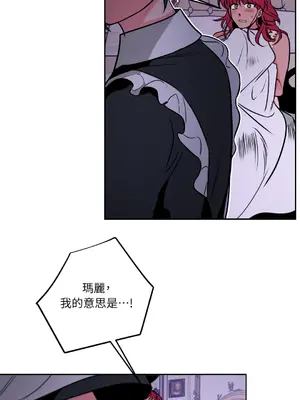 瑪麗與亞歷克絲 1-6話[完結]_003026