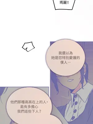 瑪麗與亞歷克絲 1-6話[完結]_003027