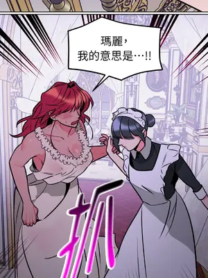 瑪麗與亞歷克絲 1-6話[完結]_003031