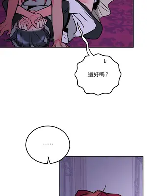 瑪麗與亞歷克絲 1-6話[完結]_003037