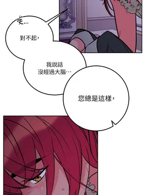 瑪麗與亞歷克絲 1-6話[完結]_003038