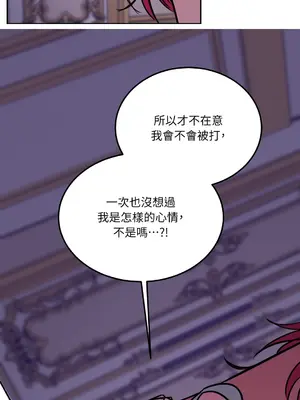 瑪麗與亞歷克絲 1-6話[完結]_003039