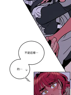 瑪麗與亞歷克絲 1-6話[完結]_003040