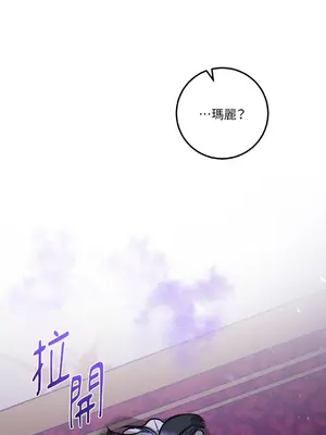 瑪麗與亞歷克絲 1-6話[完結]_003042