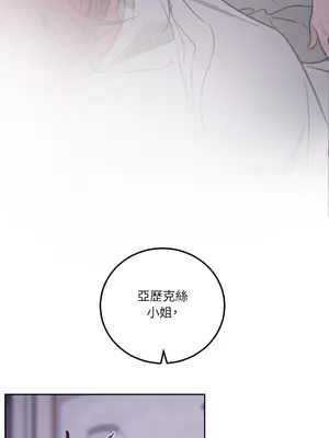 瑪麗與亞歷克絲 1-6話[完結]_003051
