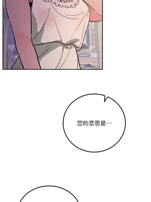 瑪麗與亞歷克絲 1-6話[完結]_004002