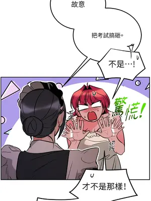 瑪麗與亞歷克絲 1-6話[完結]_004003