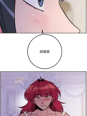 瑪麗與亞歷克絲 1-6話[完結]_004005