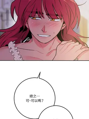 瑪麗與亞歷克絲 1-6話[完結]_004007