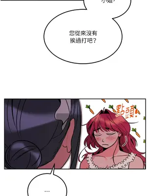瑪麗與亞歷克絲 1-6話[完結]_004009