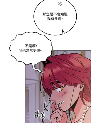 瑪麗與亞歷克絲 1-6話[完結]_004010