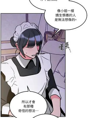 瑪麗與亞歷克絲 1-6話[完結]_004011