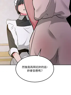 瑪麗與亞歷克絲 1-6話[完結]_004013