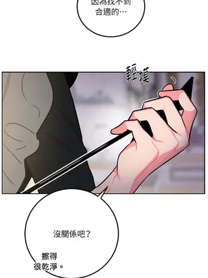 瑪麗與亞歷克絲 1-6話[完結]_004019