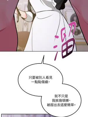 瑪麗與亞歷克絲 1-6話[完結]_004022
