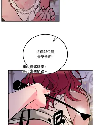 瑪麗與亞歷克絲 1-6話[完結]_004023