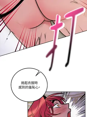 瑪麗與亞歷克絲 1-6話[完結]_004030