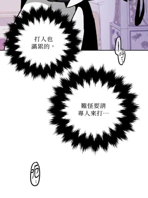 瑪麗與亞歷克絲 1-6話[完結]_004038