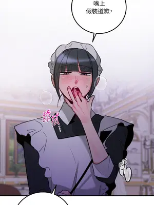 瑪麗與亞歷克絲 1-6話[完結]_004044